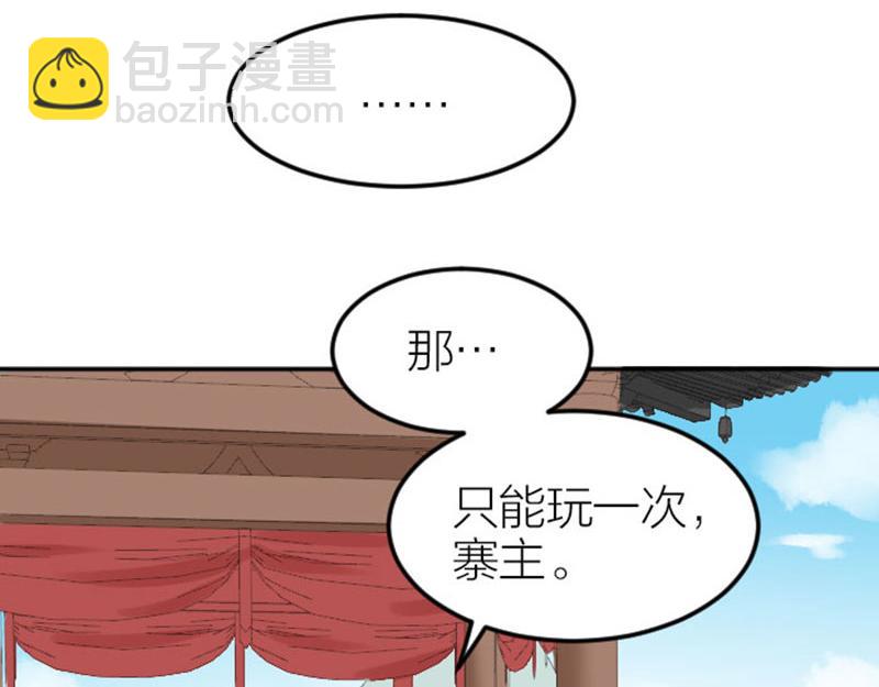 🍴降智小甜饼 番外3 撒娇 第22页