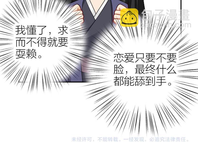 🍴降智小甜饼 番外3 撒娇 第25页