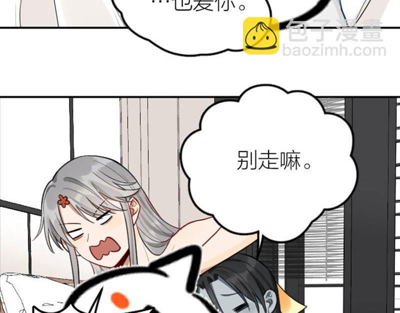 🍴降智小甜饼 番外3 撒娇 第7页