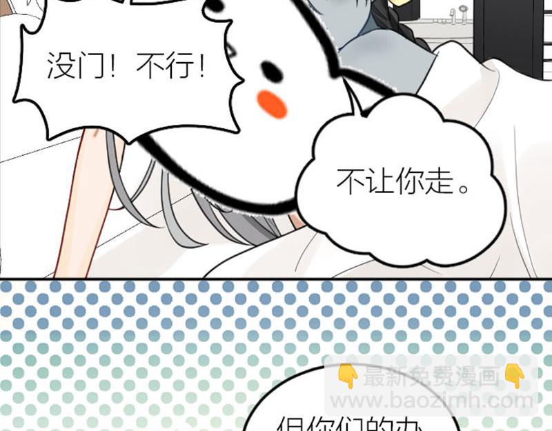 🍴降智小甜饼 番外3 撒娇 第8页