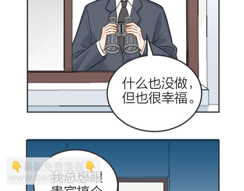 🍴降智小甜饼 番外5 平平淡淡才是真 第10页
