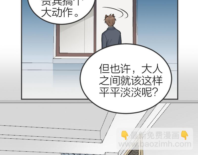 🍴降智小甜饼 番外5 平平淡淡才是真 第11页