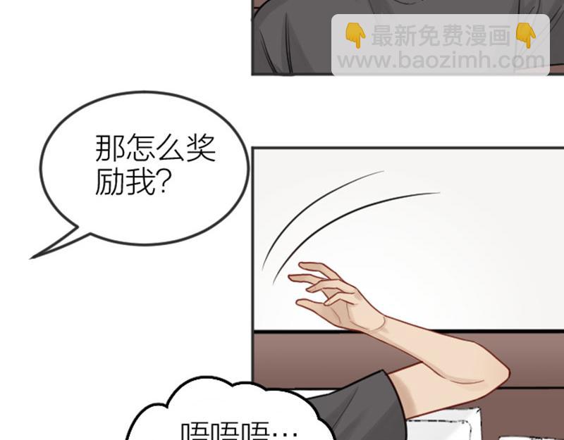 🍴降智小甜饼 番外5 平平淡淡才是真 第14页
