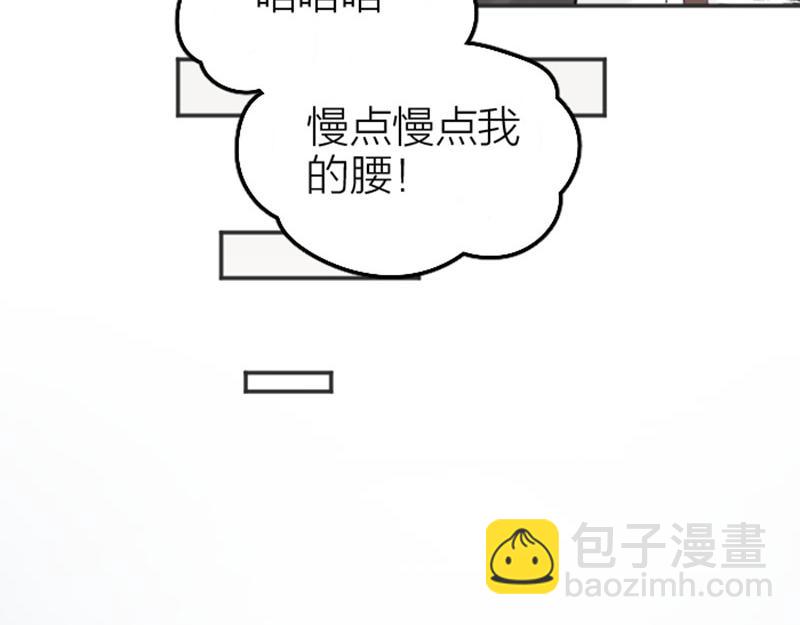 🍴降智小甜饼 番外5 平平淡淡才是真 第15页