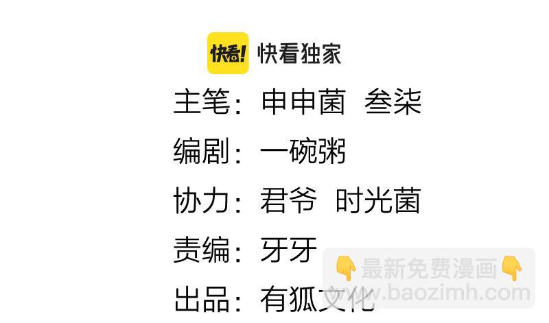🍴降智小甜饼 番外5 平平淡淡才是真 第2页