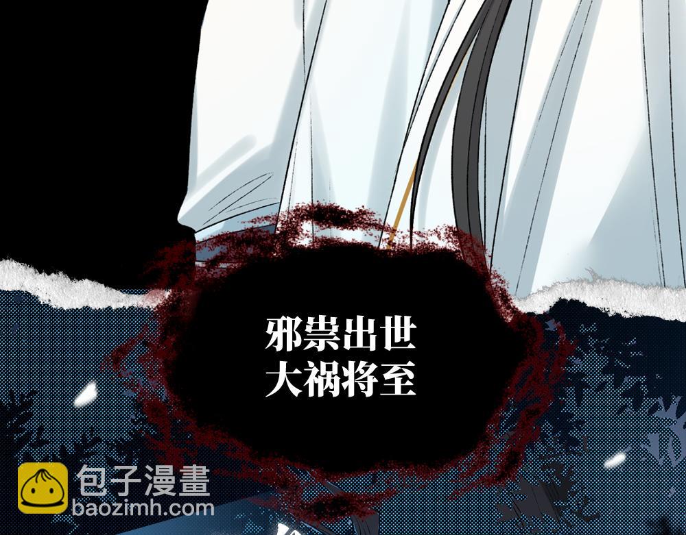 🍴降智小甜饼 申申菌新作《太行道》上线啦！ 第11页