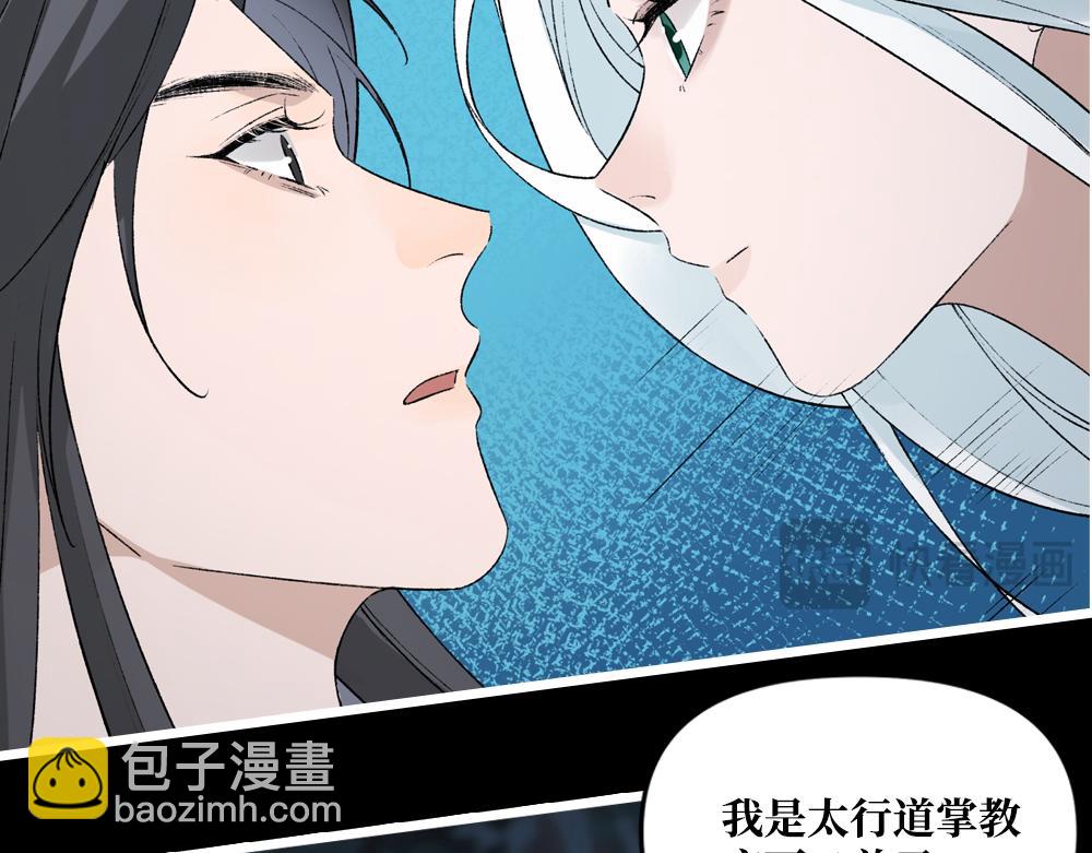 🍴降智小甜饼 申申菌新作《太行道》上线啦！ 第16页