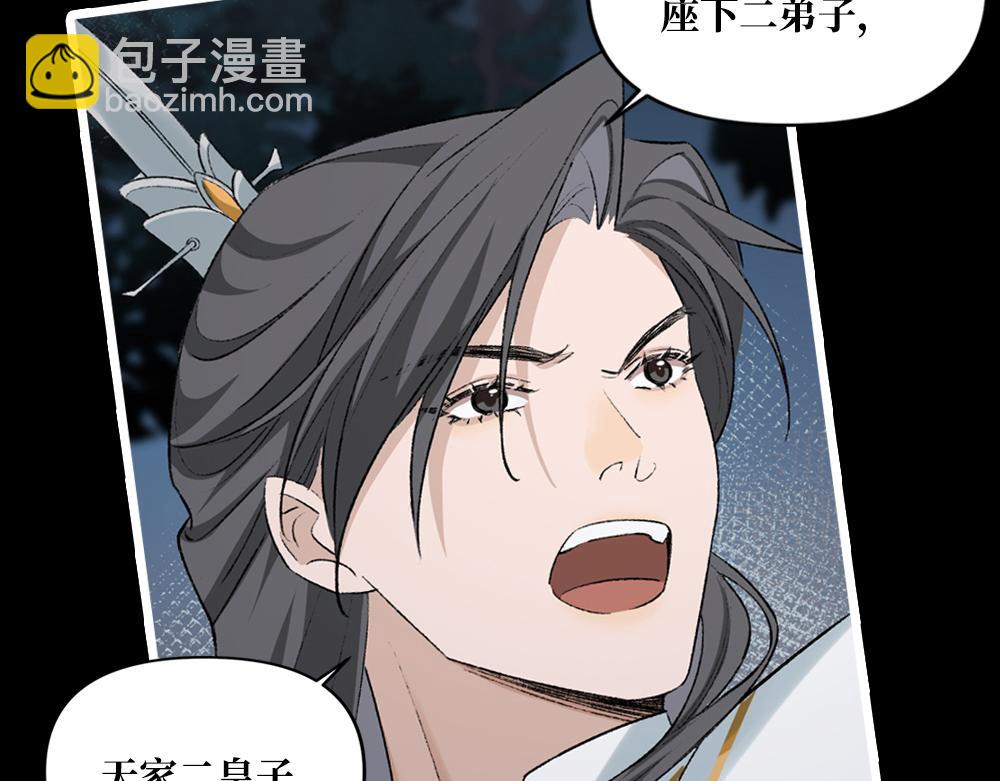 🍴降智小甜饼 申申菌新作《太行道》上线啦！ 第17页