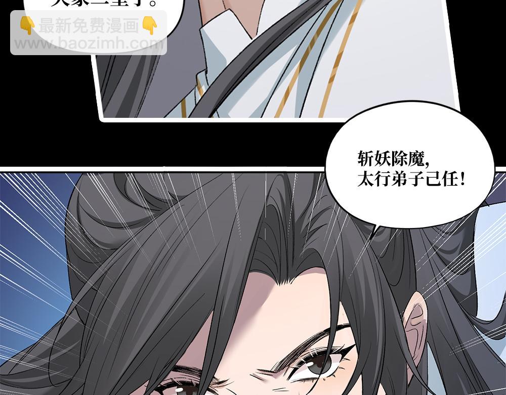 🍴降智小甜饼 申申菌新作《太行道》上线啦！ 第18页