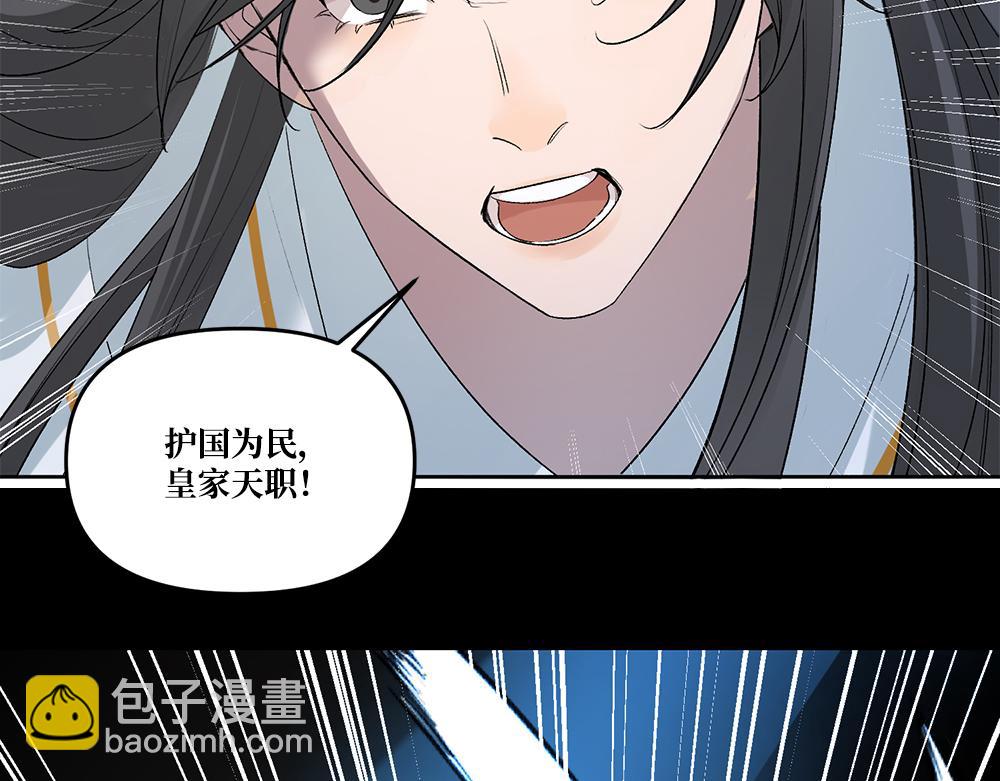 🍴降智小甜饼 申申菌新作《太行道》上线啦！ 第19页