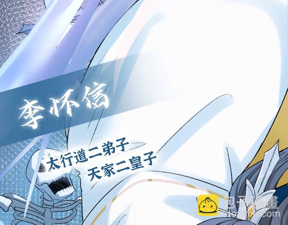 🍴降智小甜饼 申申菌新作《太行道》上线啦！ 第23页