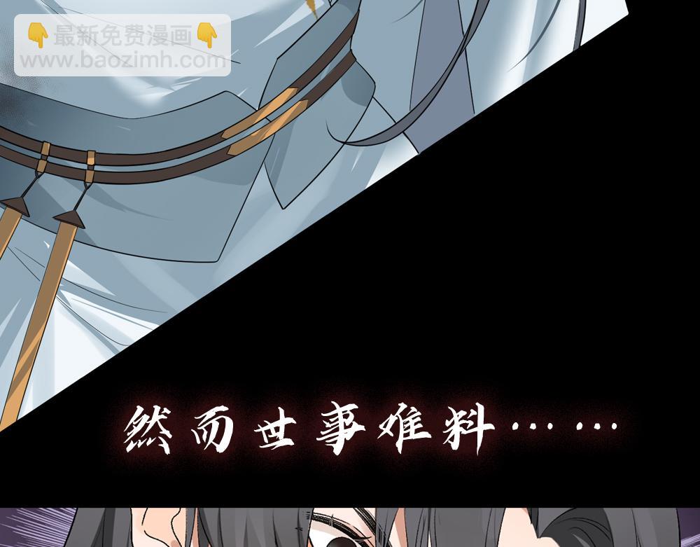 🍴降智小甜饼 申申菌新作《太行道》上线啦！ 第30页