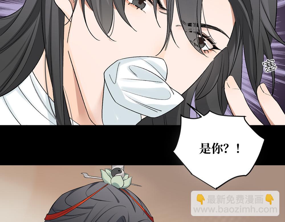 🍴降智小甜饼 申申菌新作《太行道》上线啦！ 第31页