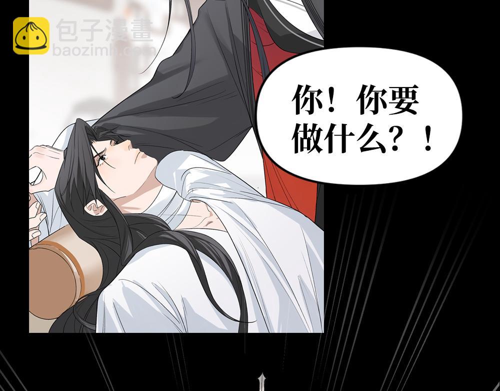 🍴降智小甜饼 申申菌新作《太行道》上线啦！ 第35页