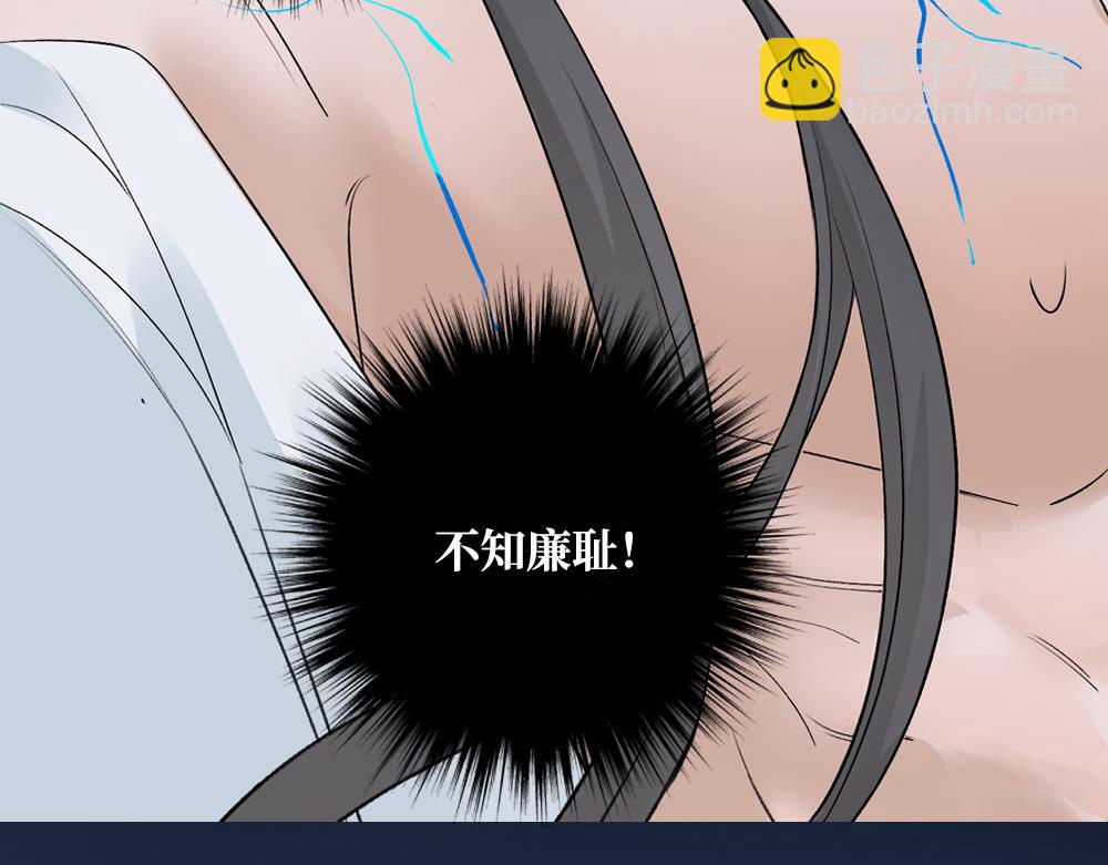 🍴降智小甜饼 申申菌新作《太行道》上线啦！ 第41页