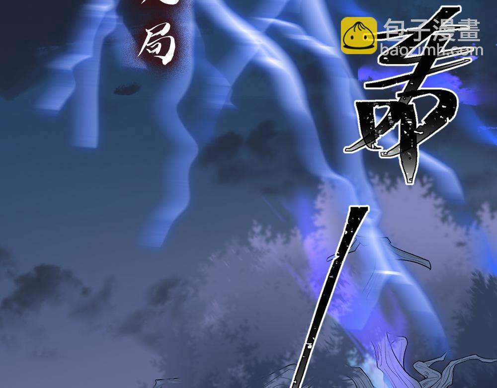 🍴降智小甜饼 申申菌新作《太行道》上线啦！ 第43页