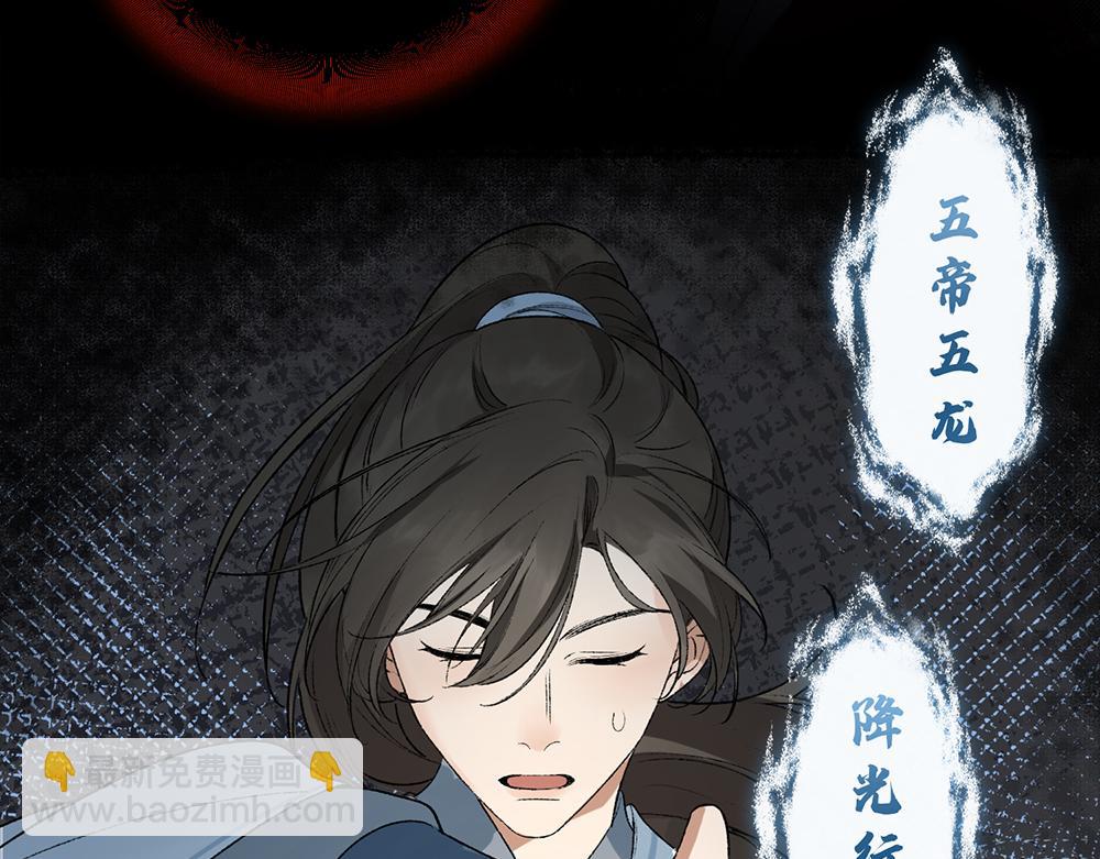 🍴降智小甜饼 申申菌新作《太行道》上线啦！ 第5页