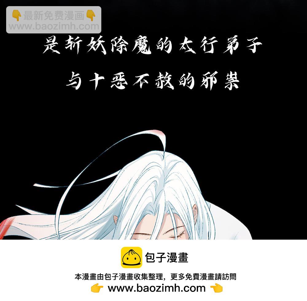 🍴降智小甜饼 申申菌新作《太行道》上线啦！ 第50页