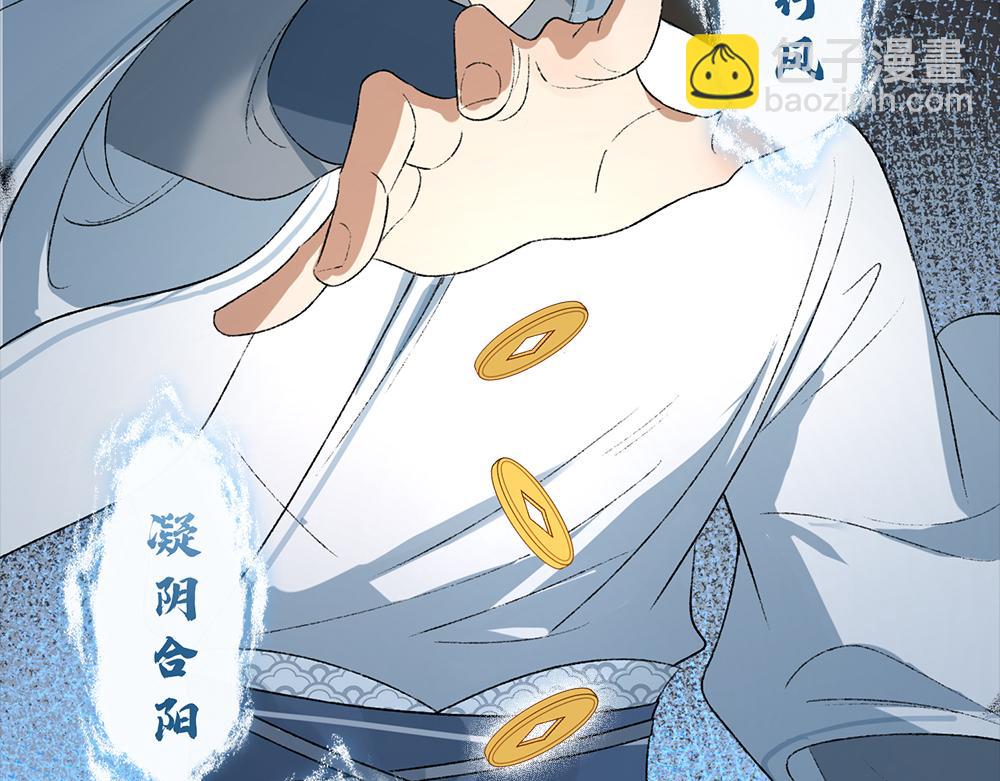 🍴降智小甜饼 申申菌新作《太行道》上线啦！ 第6页