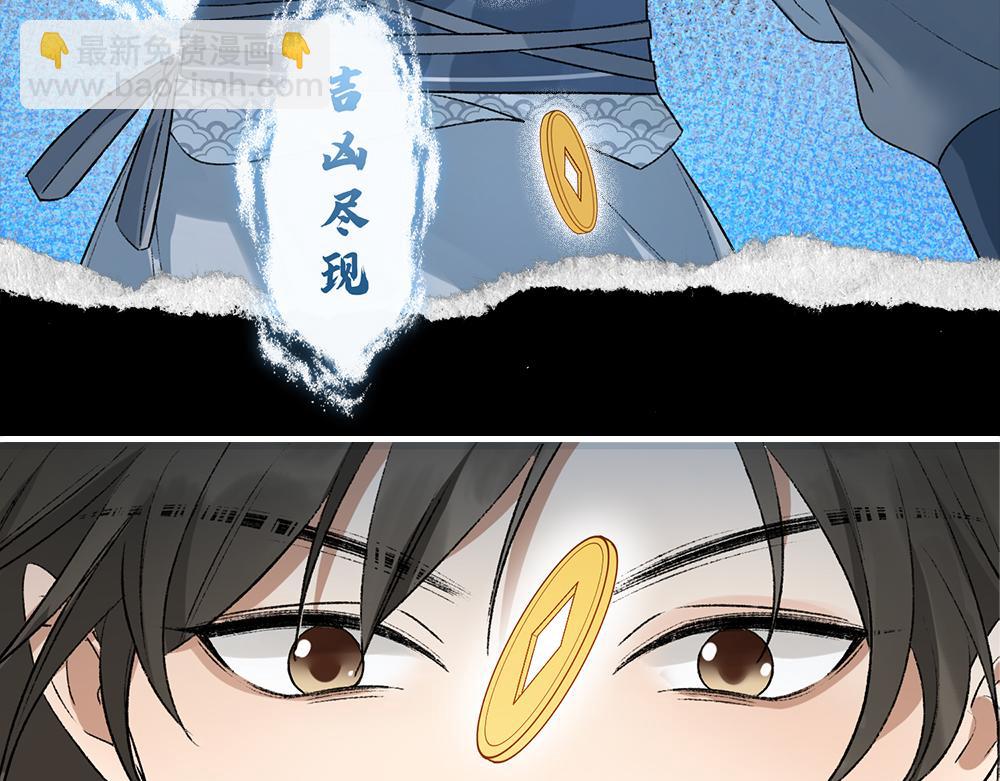 🍴降智小甜饼 申申菌新作《太行道》上线啦！ 第7页
