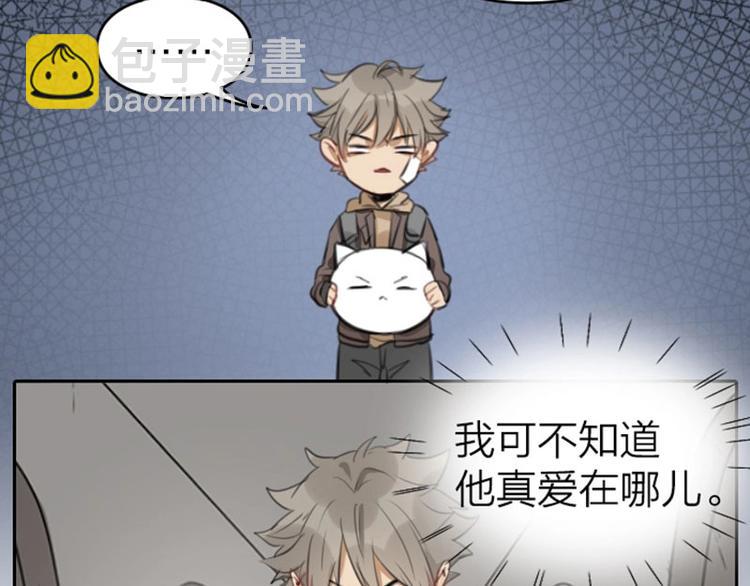 🍴降智小甜饼 第51-52话 盘猫猫头 第10页