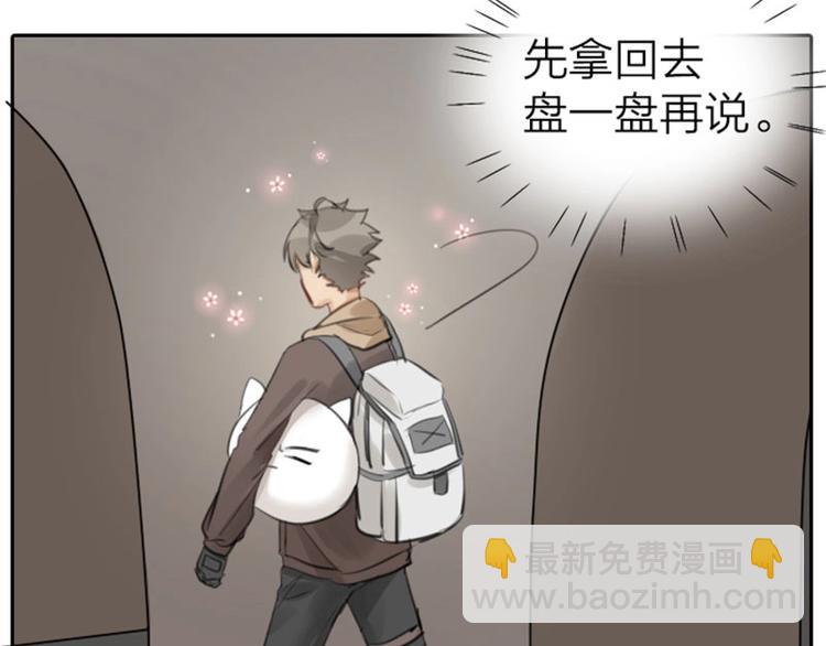 🍴降智小甜饼 第51-52话 盘猫猫头 第12页