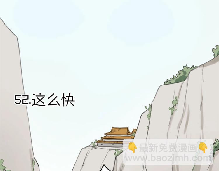 🍴降智小甜饼 第51-52话 盘猫猫头 第15页