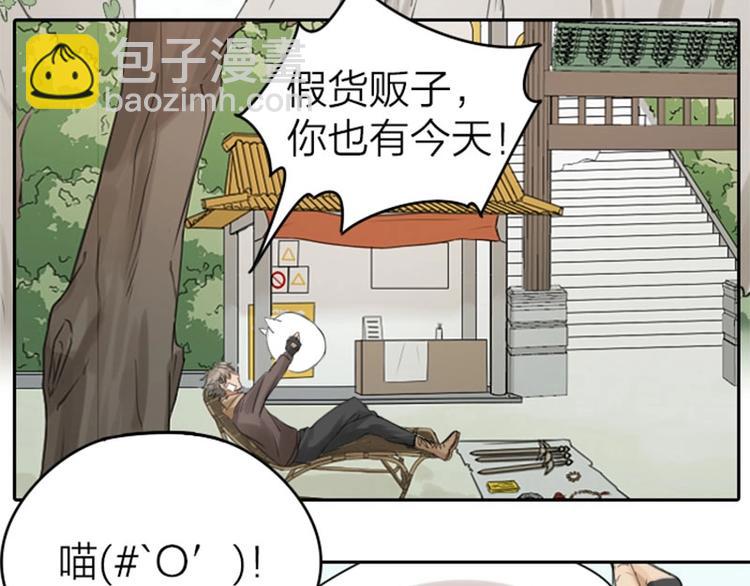 🍴降智小甜饼 第51-52话 盘猫猫头 第16页
