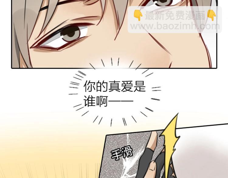🍴降智小甜饼 第51-52话 盘猫猫头 第19页