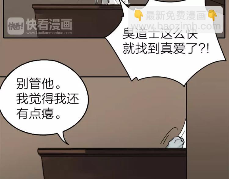🍴降智小甜饼 第51-52话 盘猫猫头 第28页
