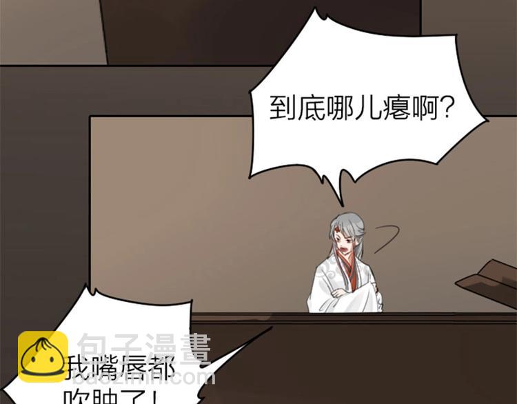 🍴降智小甜饼 第51-52话 盘猫猫头 第29页