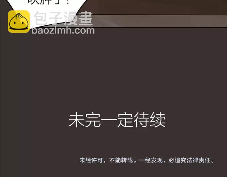 🍴降智小甜饼 第51-52话 盘猫猫头 第30页