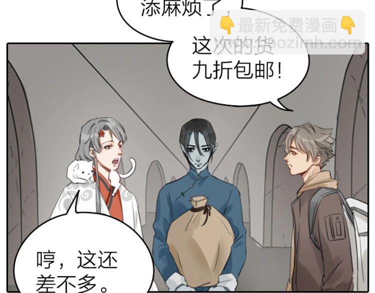 🍴降智小甜饼 第51-52话 盘猫猫头 第4页