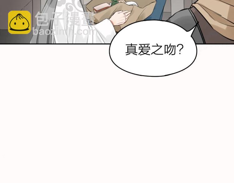 🍴降智小甜饼 第51-52话 盘猫猫头 第7页
