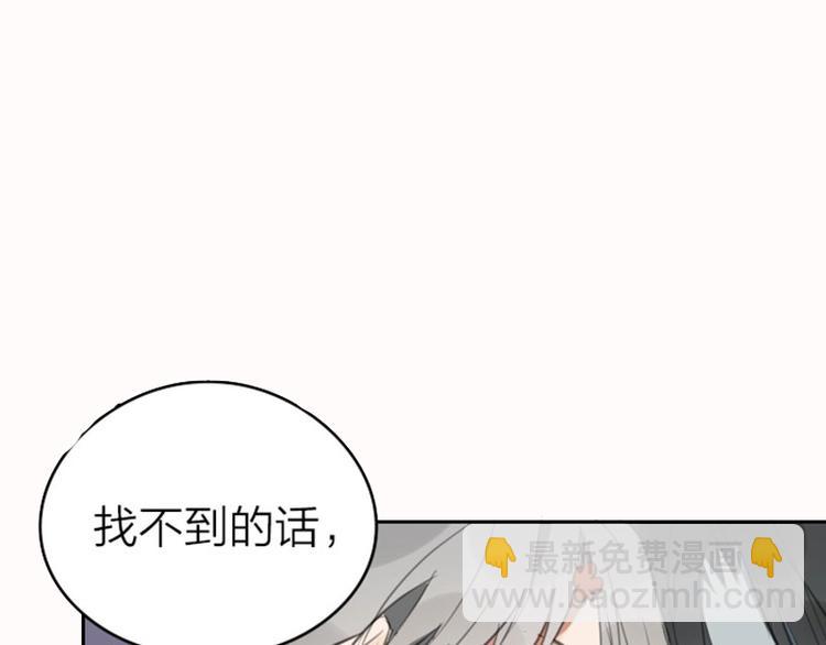 🍴降智小甜饼 第51-52话 盘猫猫头 第8页