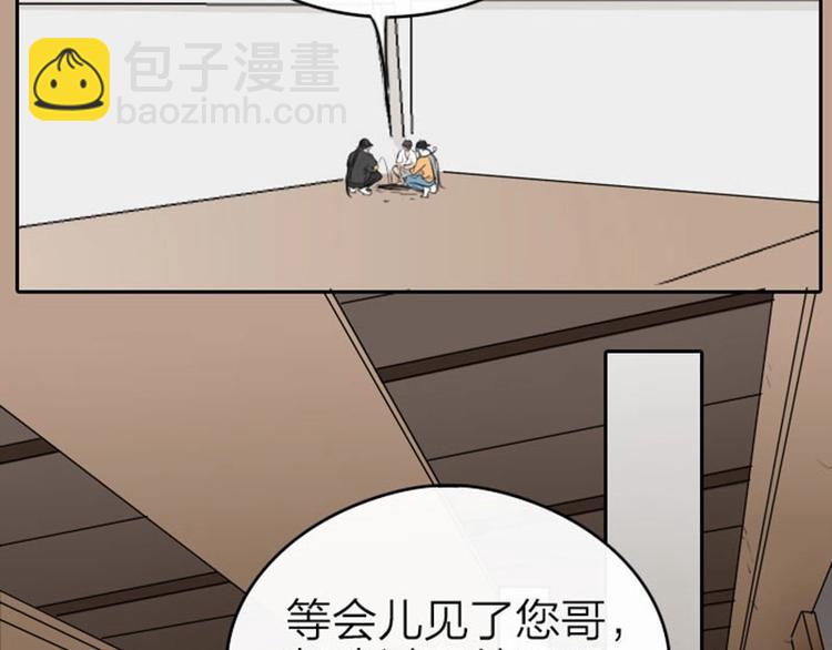 🍴降智小甜饼 第55-56话 皇位之争 第10页