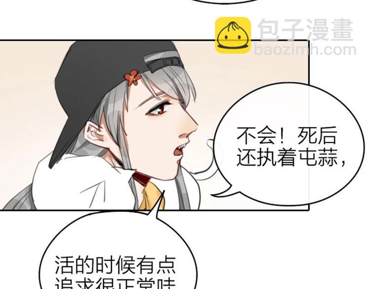 🍴降智小甜饼 第55-56话 皇位之争 第14页