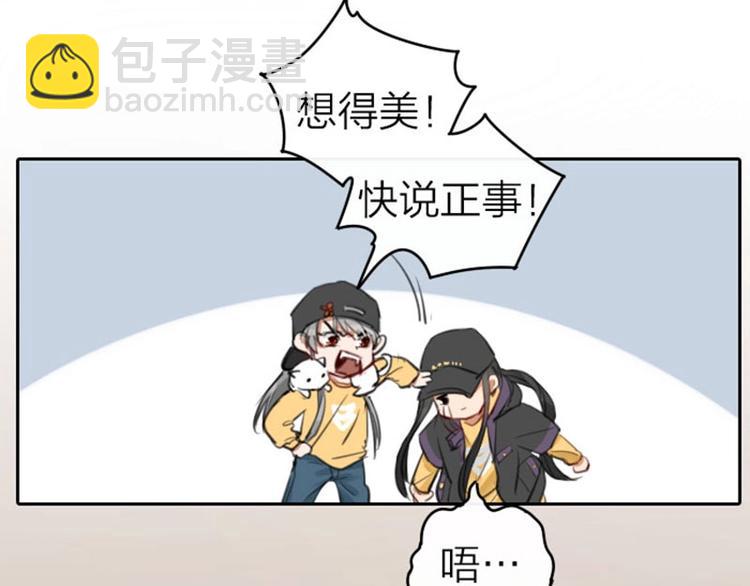 🍴降智小甜饼 第55-56话 皇位之争 第16页