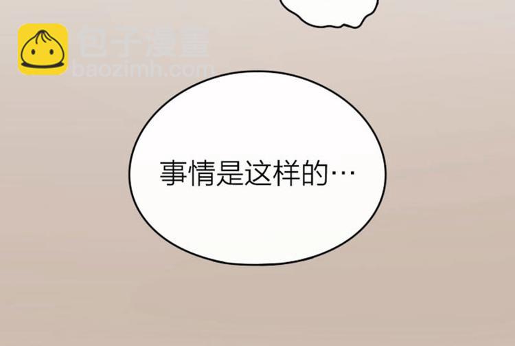 🍴降智小甜饼 第55-56话 皇位之争 第17页