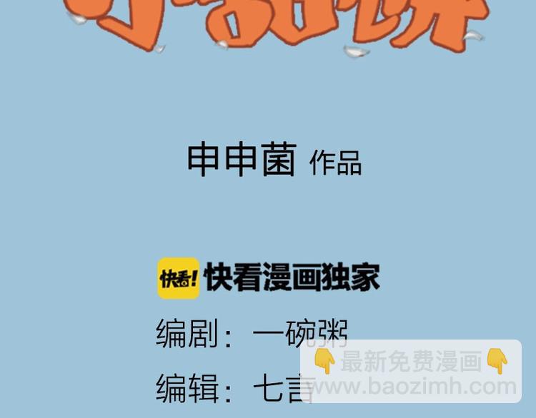 🍴降智小甜饼 第55-56话 皇位之争 第2页