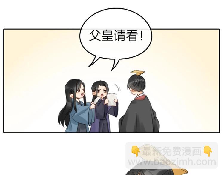 🍴降智小甜饼 第55-56话 皇位之争 第21页