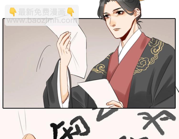 🍴降智小甜饼 第55-56话 皇位之争 第22页