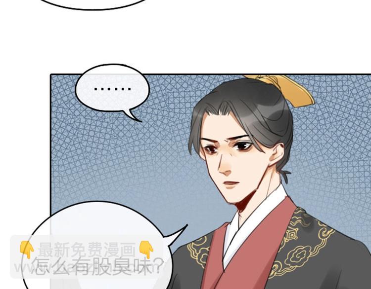 🍴降智小甜饼 第55-56话 皇位之争 第29页
