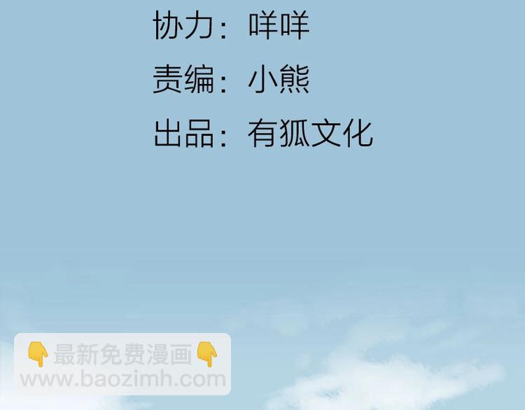 🍴降智小甜饼 第55-56话 皇位之争 第3页