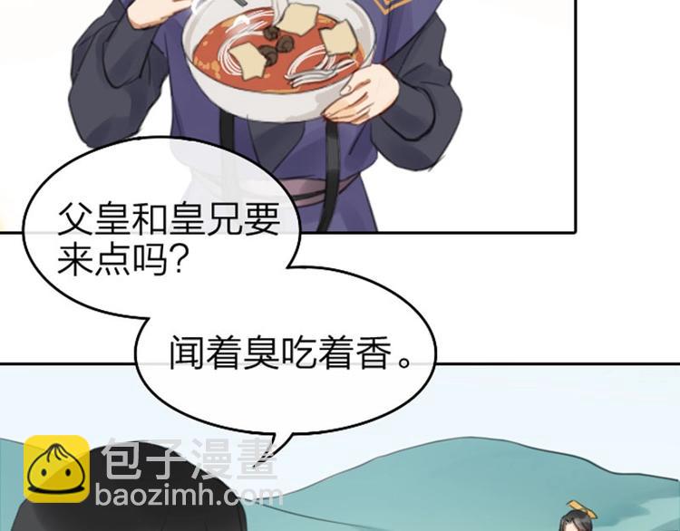 🍴降智小甜饼 第55-56话 皇位之争 第31页