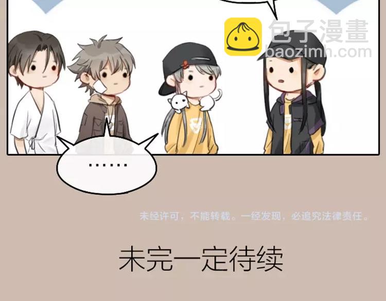 🍴降智小甜饼 第55-56话 皇位之争 第34页