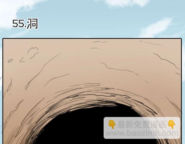 🍴降智小甜饼 第55-56话 皇位之争 第4页