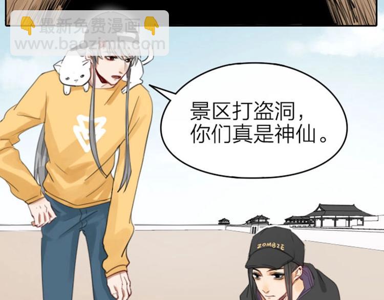🍴降智小甜饼 第55-56话 皇位之争 第5页