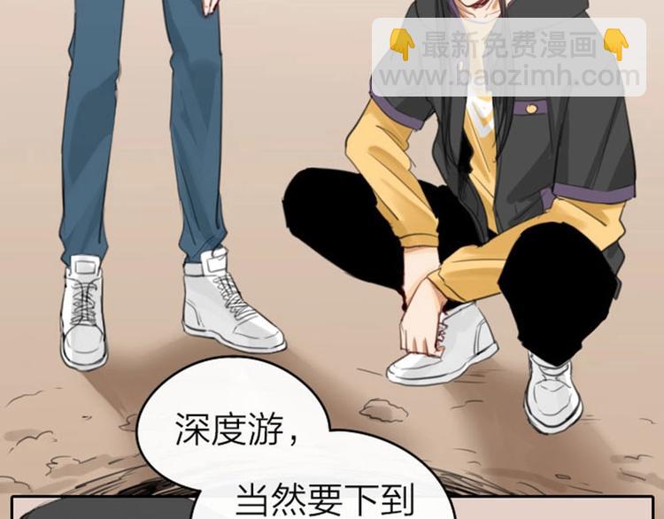 🍴降智小甜饼 第55-56话 皇位之争 第6页