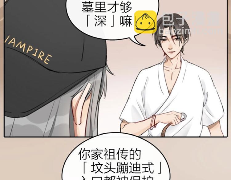 🍴降智小甜饼 第55-56话 皇位之争 第7页